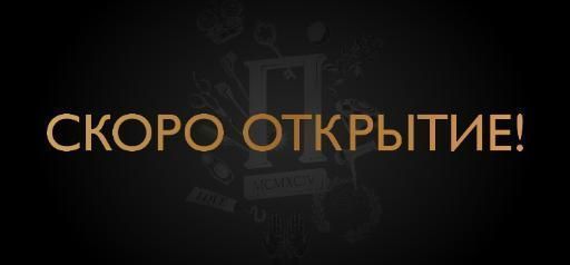 Скоро Открытие Персоны Ставрополь!