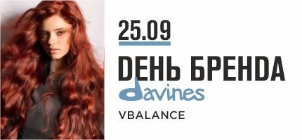 День Бренда Davines в  ПЕРСОНЕ Лубянка Политех!